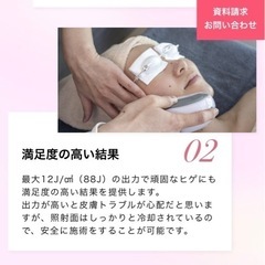 脱毛複合機 110万円 他のアプリでも出品中