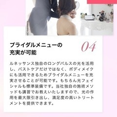 脱毛複合機 110万円 他のアプリでも出品中の画像