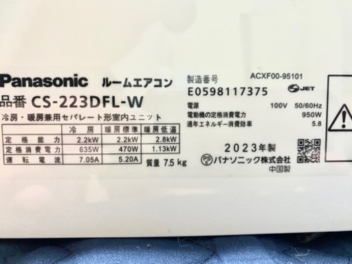 【配送•取付込み】2023年製Panasonic 6畳エアコン　2023/11/21投稿