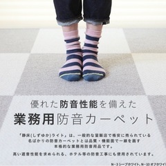 防音カーペット（タイルカーペット）×30枚