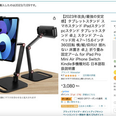 iPadスタンド／スマートフォンスタンド／タブレットスタンド（4...