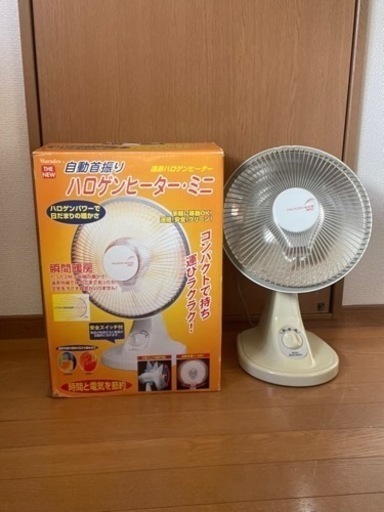 早めに処分希望のためお値下げ！ハロゲンヒーター　白　小さいサイズ　値下げ⭕️