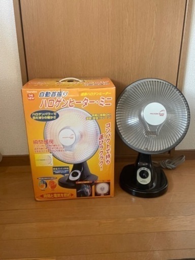 早めに処分希望のためお値下げ！ハロゲンヒーター　黒　小さめ　値下げ⭕️
