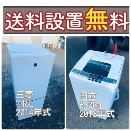 質と価格のベストバランス❤️‍送料・設置無料冷蔵庫\u0026洗濯機セットセール⭐️