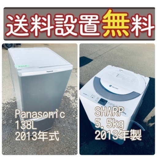タイムセール❤️‍高品質冷蔵庫\u0026洗濯機セット⭐️送料・設置無料