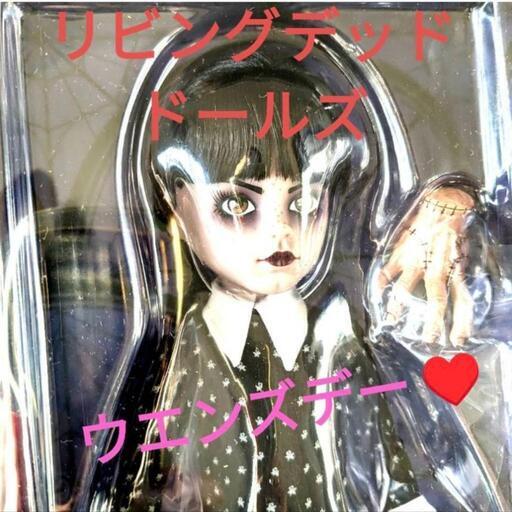 リビングデッドドールズ ウェンズデー・アダムス with ハンド 新品未開封品