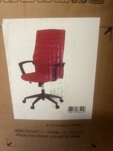 ニトリ　赤い椅子