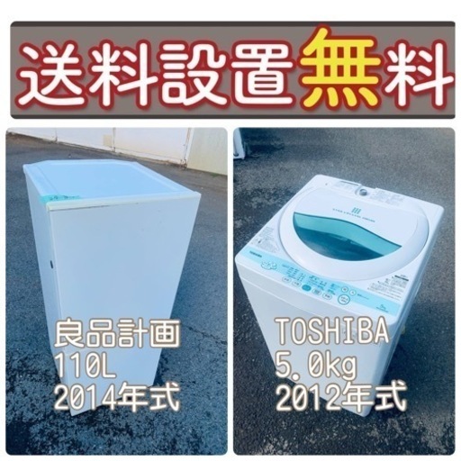 今だけの超特価❤️‍冷蔵庫\u0026洗濯機セットで新生活を快適に⭐️送料・設置無料