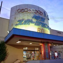 【埼玉スポーツセンター内／ボウリング場】のアルバイト・パート募集...