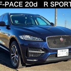 成約済！【美車・ディーゼル・パノラマルーフ】ジャガー　F-PAC...
