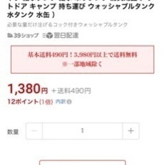 ポリタンク10L まとめ売り　1ケース単価　新品未使用の画像