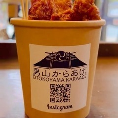 バイトさん決まりました！【キッチンカーでの販売】 『やわたフェスタ』2日間です。【京都府八幡市】の画像