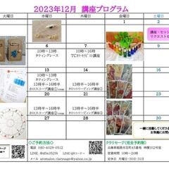 【12/7限定】姫路のサロンで。カラーセラピスト講座★一日で資格取得の画像