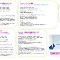 【12/7限定】姫路のサロンで。カラーセラピスト講座★一日で資格取得の画像