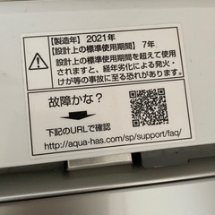 【美品】AQUA 全自動洗濯機　2021年製の画像