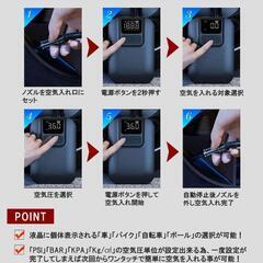 電動 空気入れ 自転車 エアコンプレッサー コードレス IZELL-A7の画像