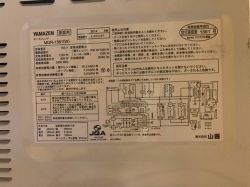 ET233番⭐️YAMAZENオーブンレンジ⭐️