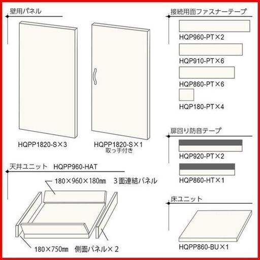 状態良好 日本製 宮地楽器 VERY-Q/ベリーク VQP HQP960 Booth Set 簡易吸音・防音室セット アイボリー吸音材