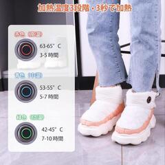 早い者勝ち！　大幅最終値下げ！新品未使用・電熱フットウォーマー（25cmまで）の画像