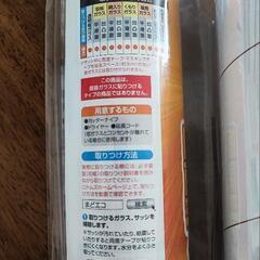 【未使用】断熱フィルム 結露防止＆暖房効果アップの画像