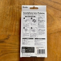 iPhone 13/13 mini レンズカバー カメラレンズ プロテクターの画像