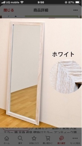 (※確認中)全身ミラー　60*160
