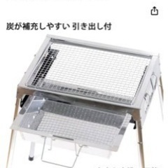 お譲り先決定★dcm 2way ステンレスバーベキューコンロセット　キャンプの画像