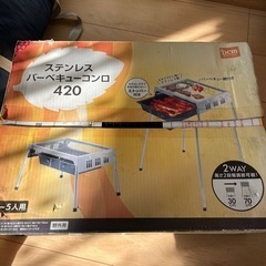 お譲り先決定★dcm 2way ステンレスバーベキューコンロセット　キャンプの画像