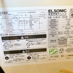 【無料】冷蔵庫、洗濯機、電子レンジまとめての画像