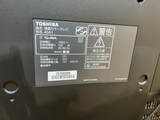 東芝　REGZA　テレビ　40インチ