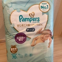 [パンパース肌へのいちばん　テープ　新生児用サイズ