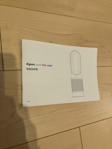Dyson Pure Hot + Cool HP04