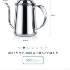 コーヒポット無料で差し上げます。の画像