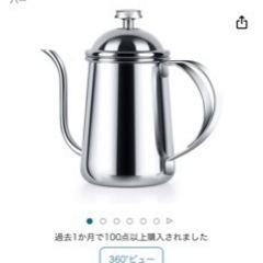 コーヒポット無料で差し上げます。