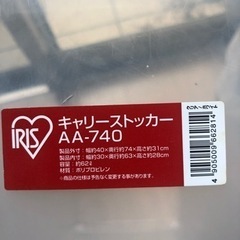 キャスター付き衣類ケースの画像