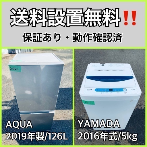 超高年式✨送料設置無料❗️家電2点セット 洗濯機・冷蔵庫 165
