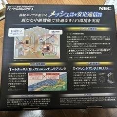 Wi-Fiルーター　NEC｜エヌイーシー Aterm　PA-WG2600HP4の画像