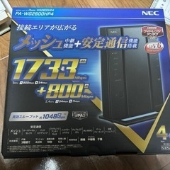 Wi-Fiルーター　NEC｜エヌイーシー Aterm　PA-WG2600HP4の画像