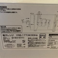 電子レンジ　YAMAZEN. 2020年の画像