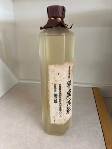 【未開封】都乃泉 25度 特別貯蔵酒 本格焼酎 平成元年 720ml リサイクルショップ宮崎屋住吉店26.5.28