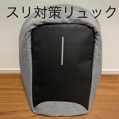 スリ対策リュック USBポート付き