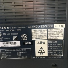Sony 液晶テレビBRAVIA KDL -32V2500の画像