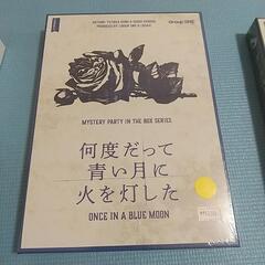 新品　マーダーミステリー3つセット　王府百年等　ボードゲームの画像