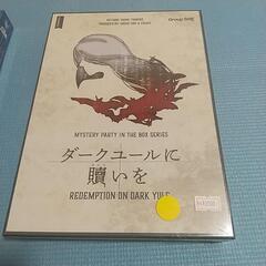 新品　マーダーミステリー3つセット　王府百年等　ボードゲームの画像