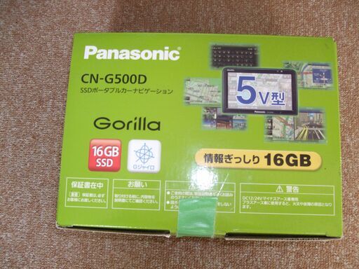 カーナビ、ゴリラ（パナソニック）