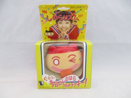 [652]しのらリズム　アクセサリマシーン