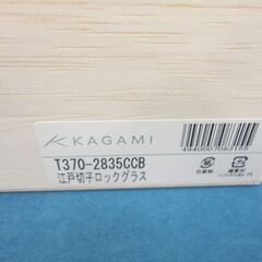 未使用品 カガミクリスタル 江戸切子 ロックグラス ブルー 青 木箱入り KAGAMI CRYSTAL 札幌 西岡店の画像