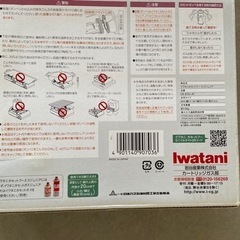 イワタニ　カセットフー　エコジュニア　卓上　ミニ　カセットコンロの画像
