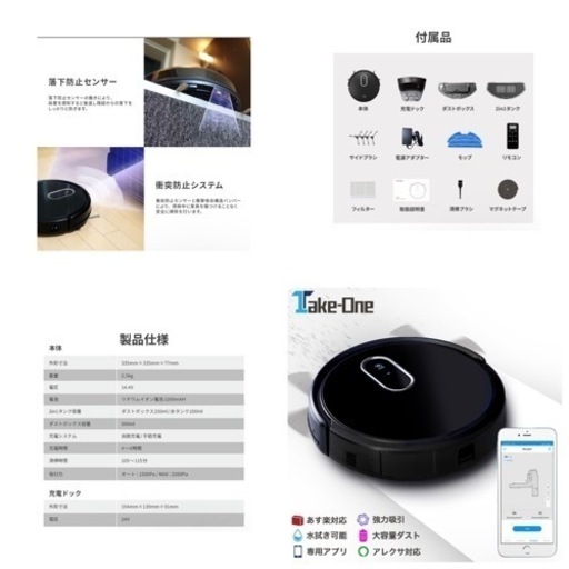 【取置中】Alexa対応 お掃除ロボット