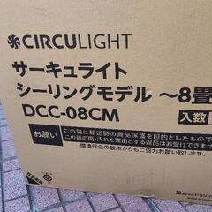 【未使用品】サーキュライトシーリングファン